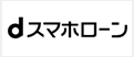 dスマホローンのロゴ画像