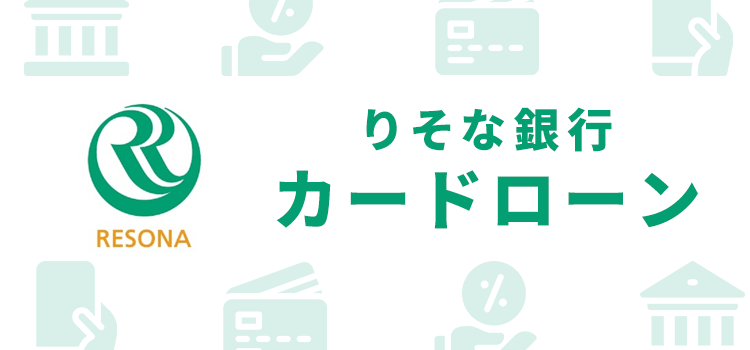 りそな銀行のオリジナル画像