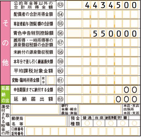 国税庁「死亡した方の準確定申告をする場合の記載例」